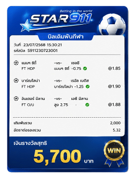 บิลจ่ายจริง 5,700
