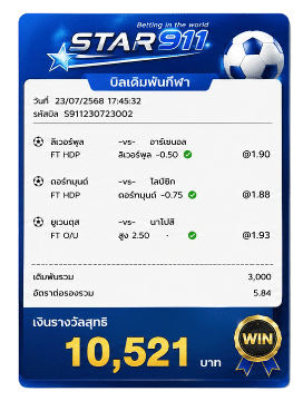 บิลจ่ายจริง 10,521